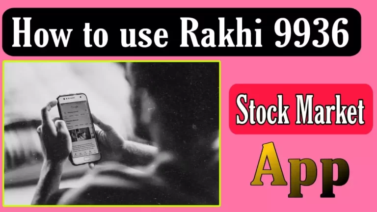 Rakhi 9936 stock market app for investment